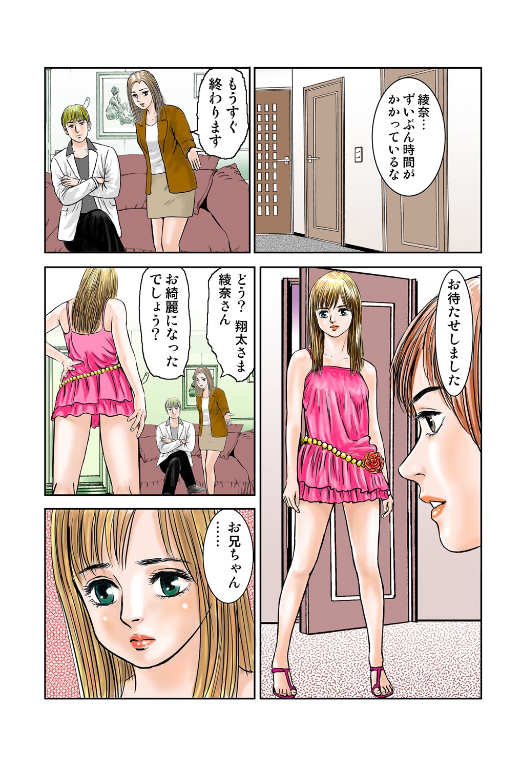 Jukujo Mania Vol. 42 - Page 12