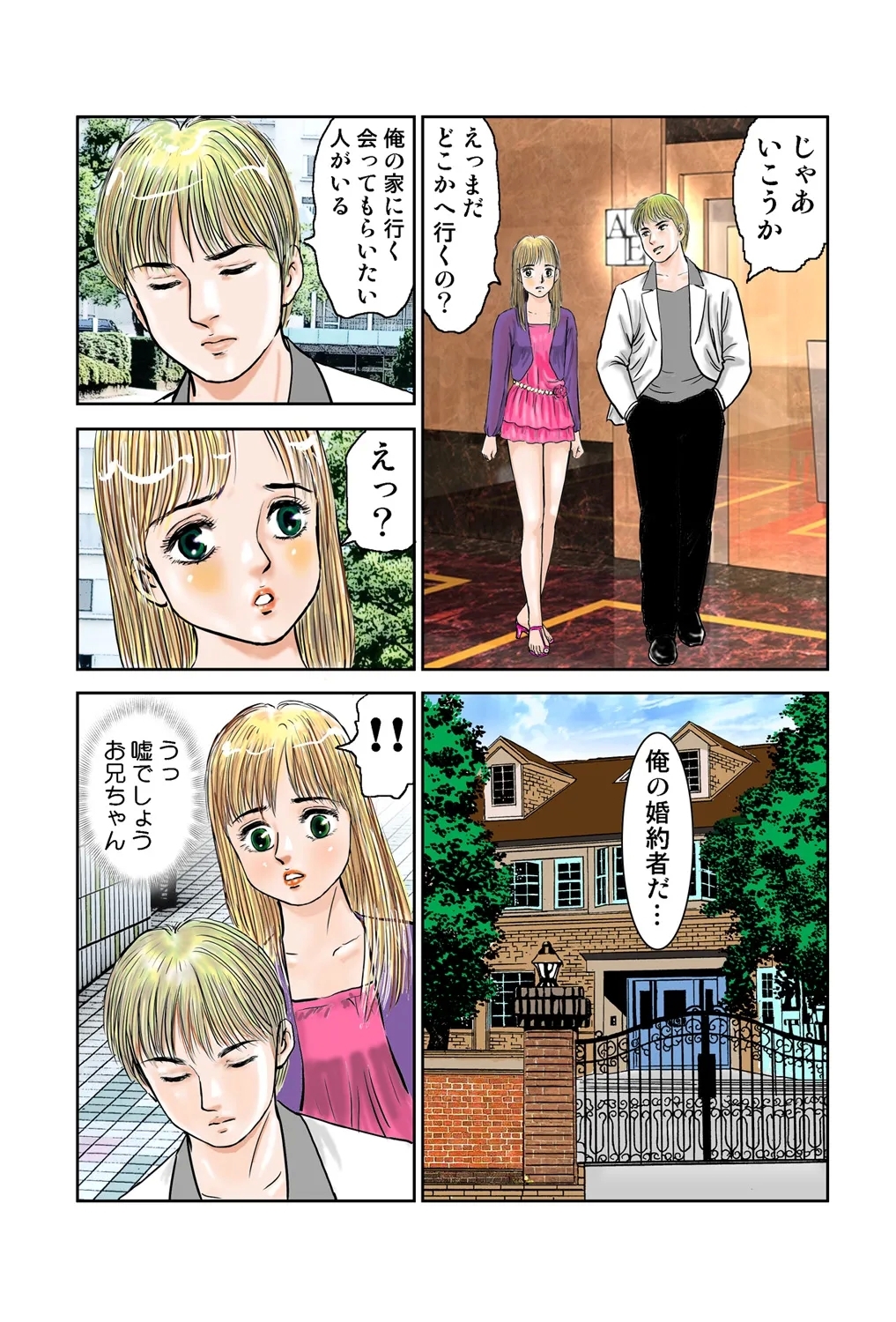 Jukujo Mania Vol. 42 - Page 13