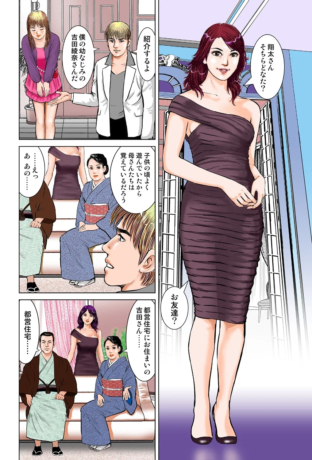 Jukujo Mania Vol. 42 - Page 16