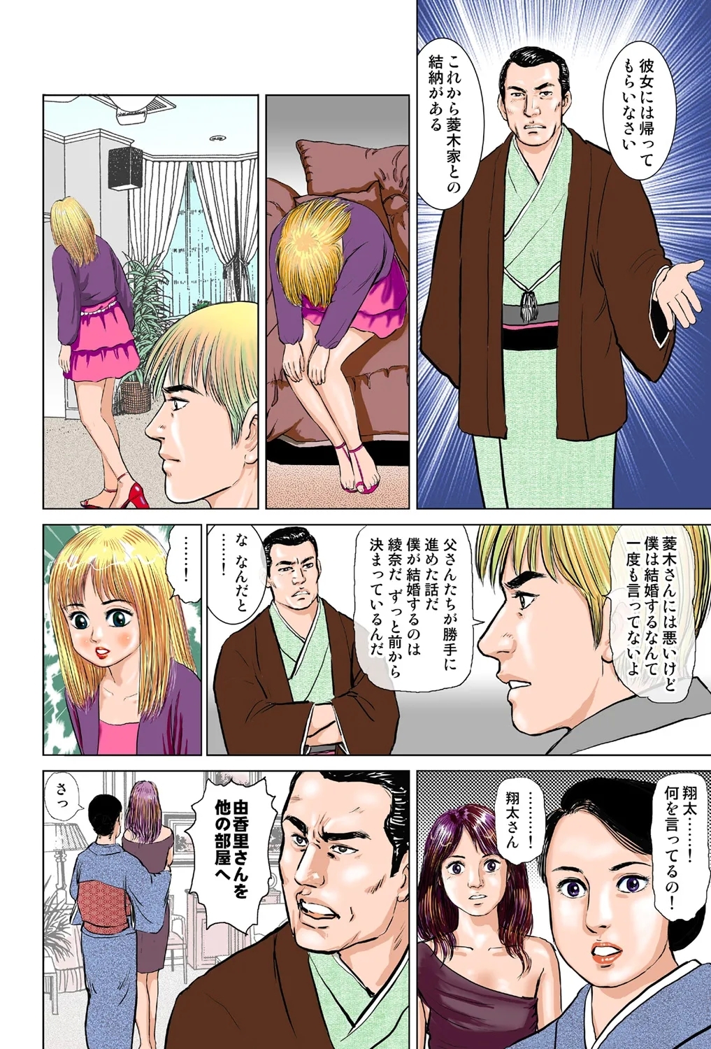 Jukujo Mania Vol. 42 - Page 18