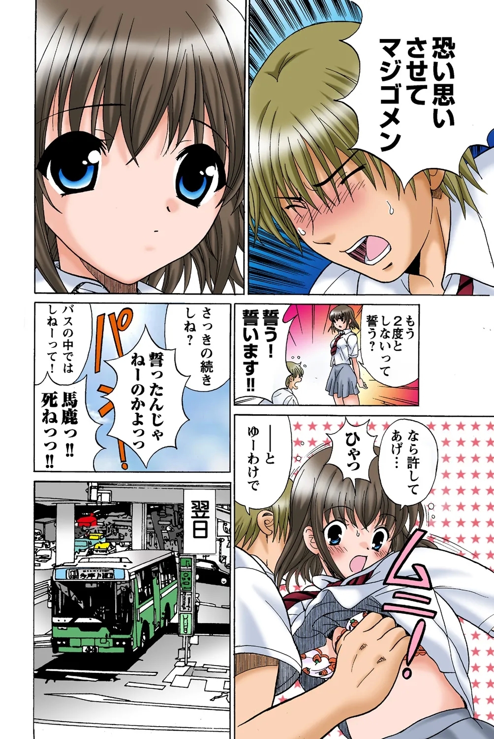 Jukujo Mania Vol. 43 - Page 11