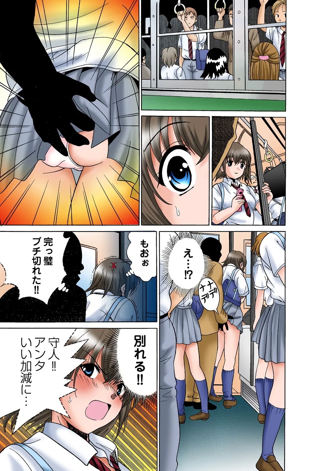 Jukujo Mania Vol. 43 - Page 12