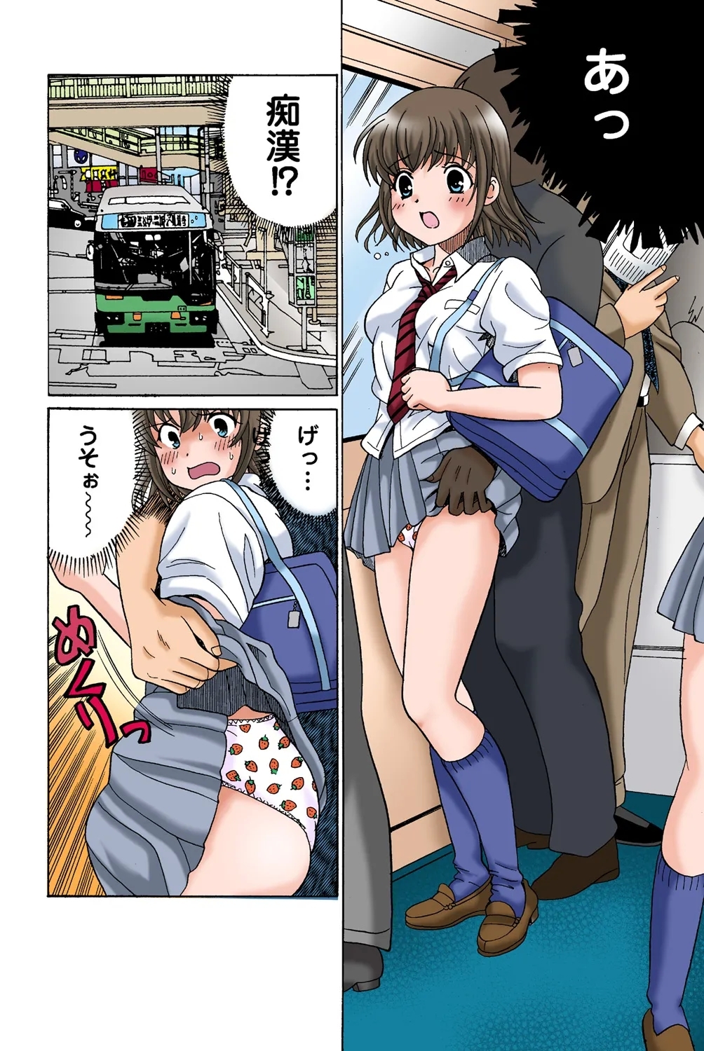 Jukujo Mania Vol. 43 - Page 3