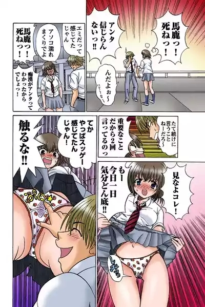 Jukujo Mania Vol. 43 9