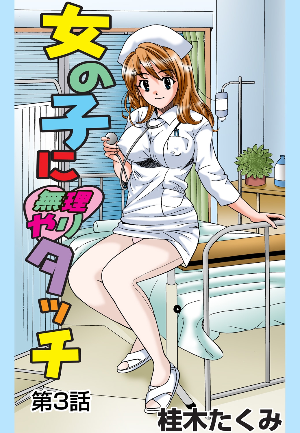 Jukujo Mania Vol. 44 - Page 2