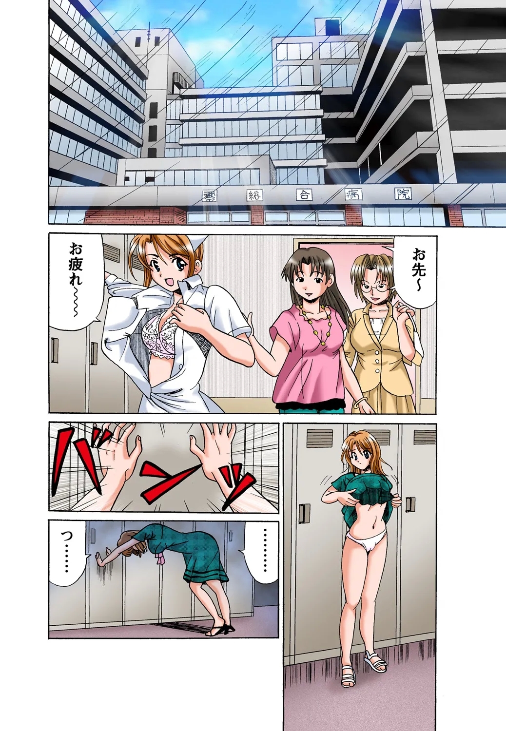 Jukujo Mania Vol. 44 - Page 3