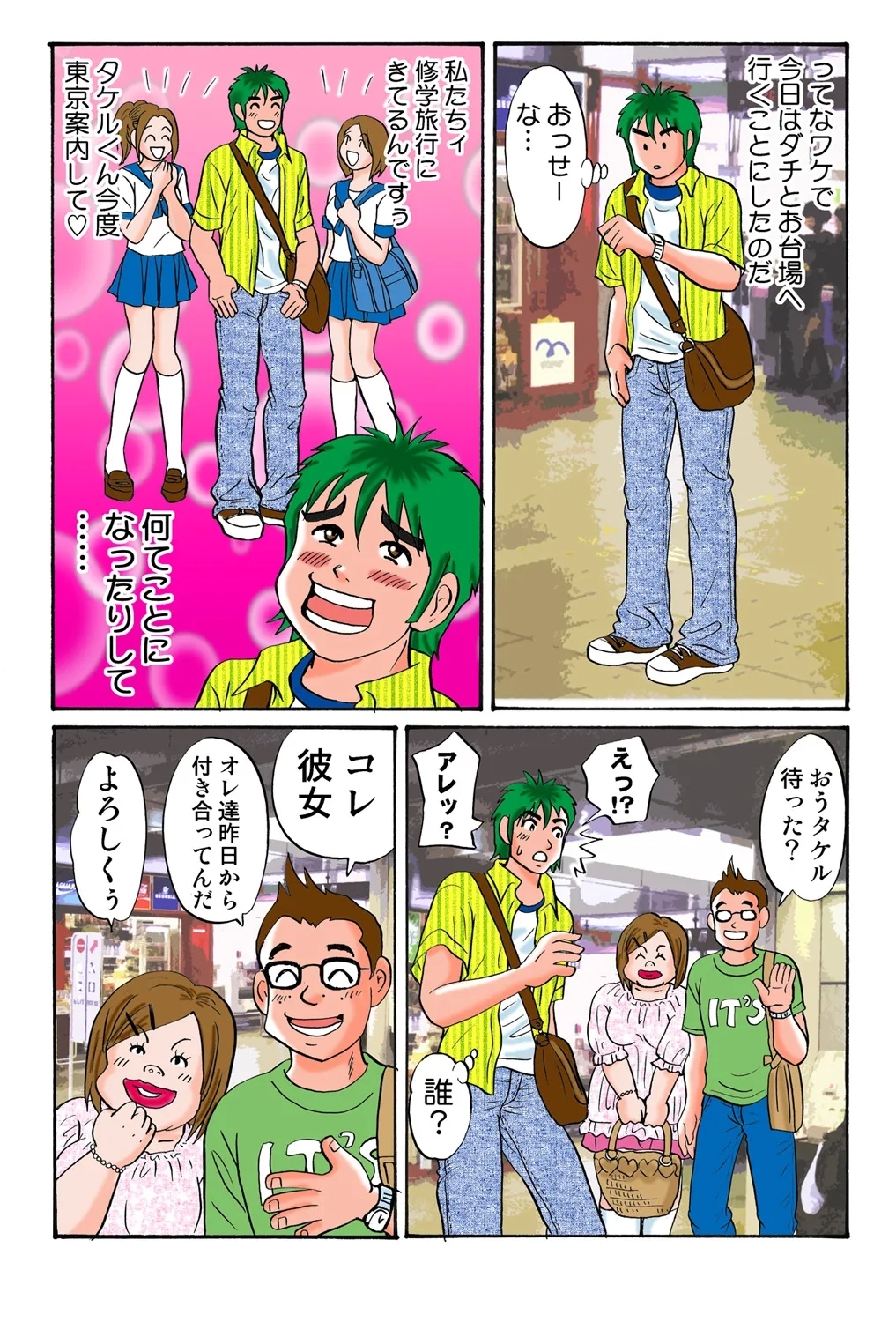 Jukujo Mania Vol. 45 - Page 104