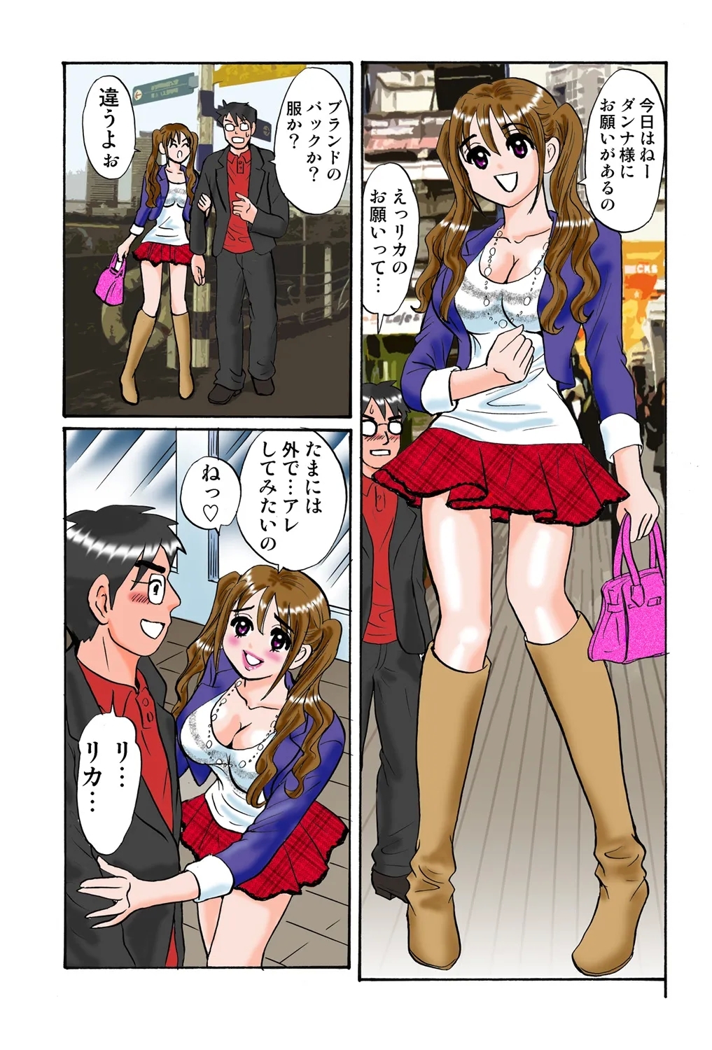 Jukujo Mania Vol. 45 - Page 106