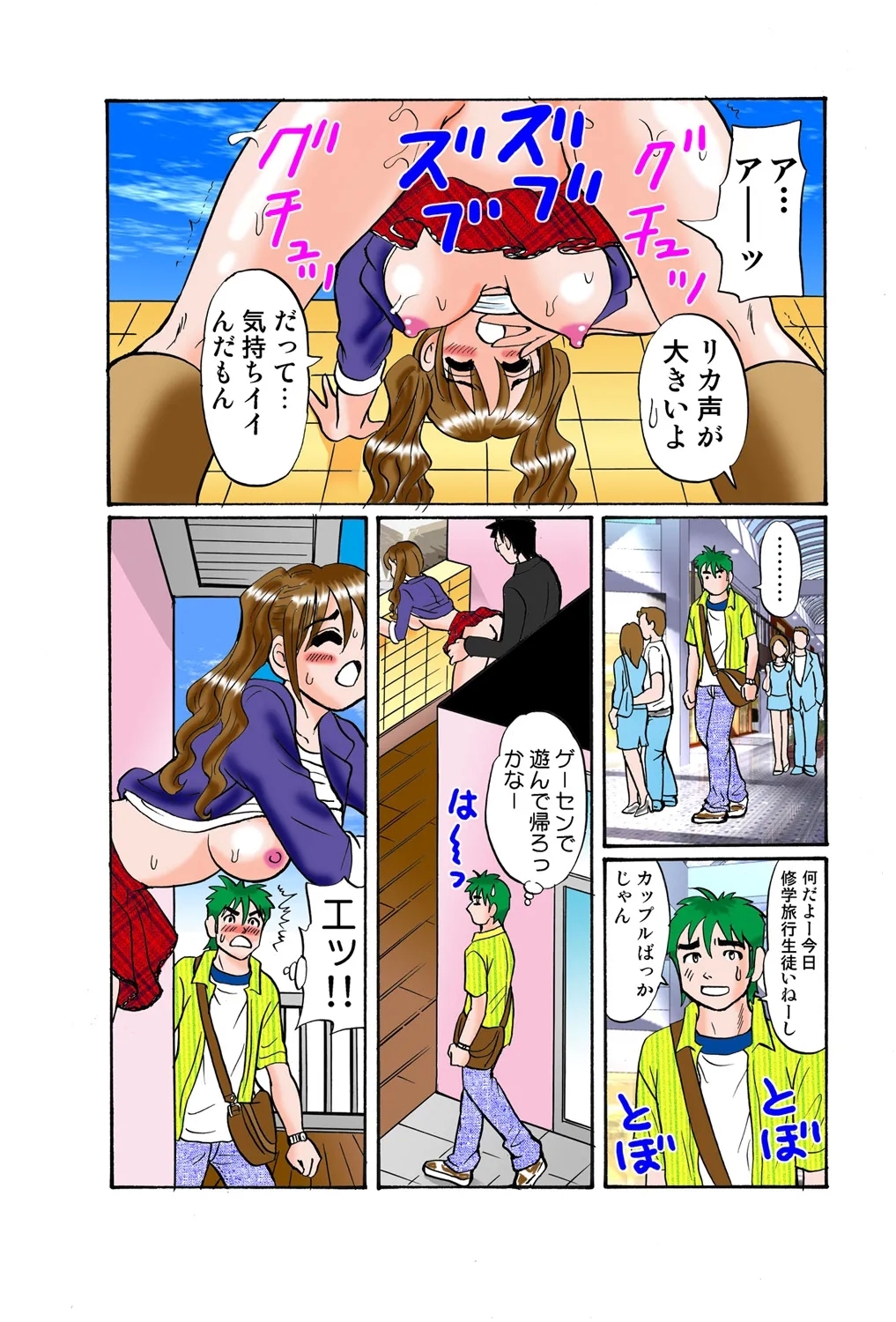 Jukujo Mania Vol. 45 - Page 109