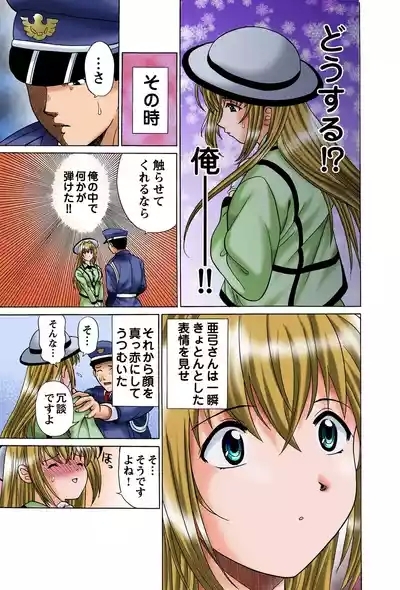 Jukujo Mania Vol. 45 10