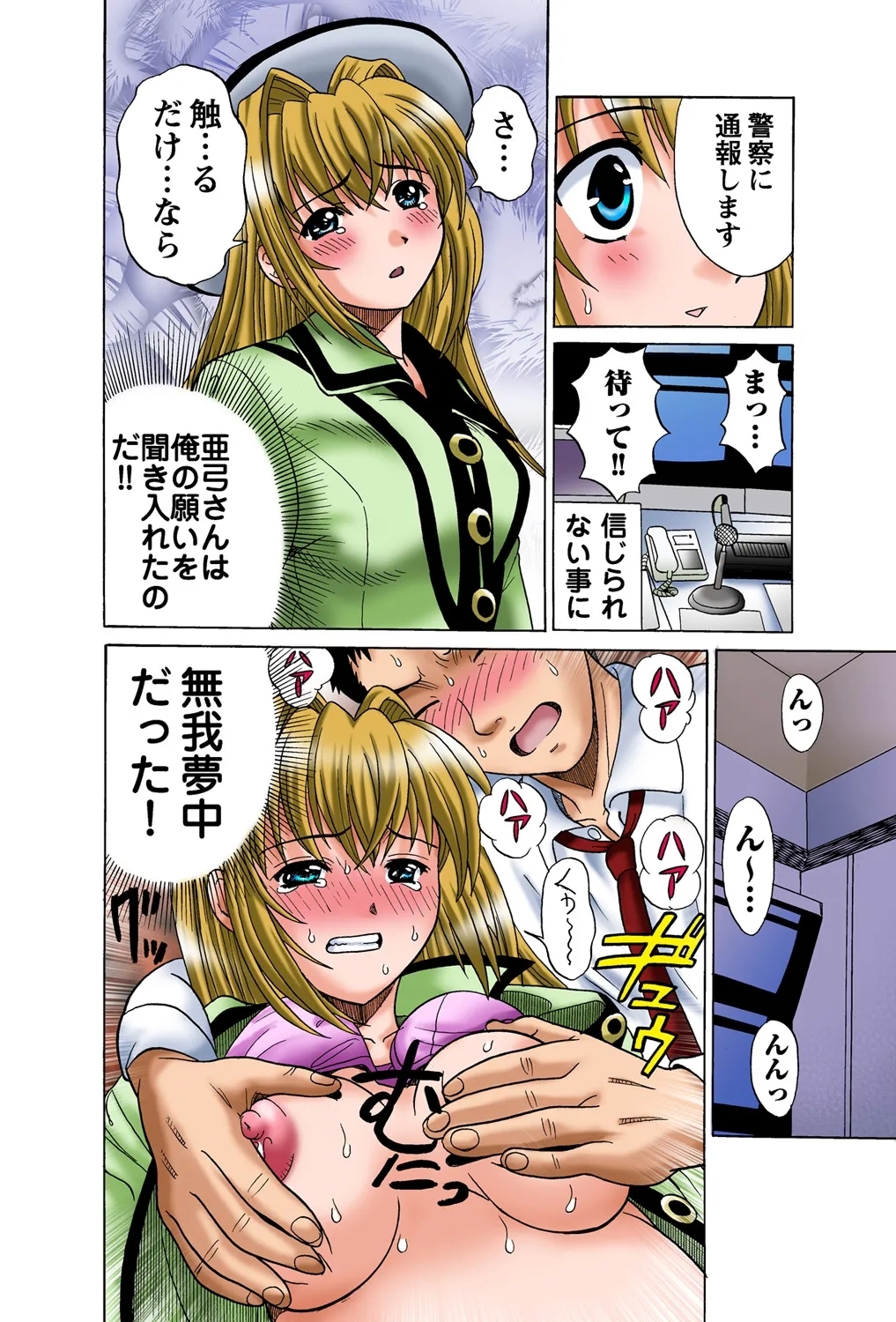 Jukujo Mania Vol. 45 - Page 11