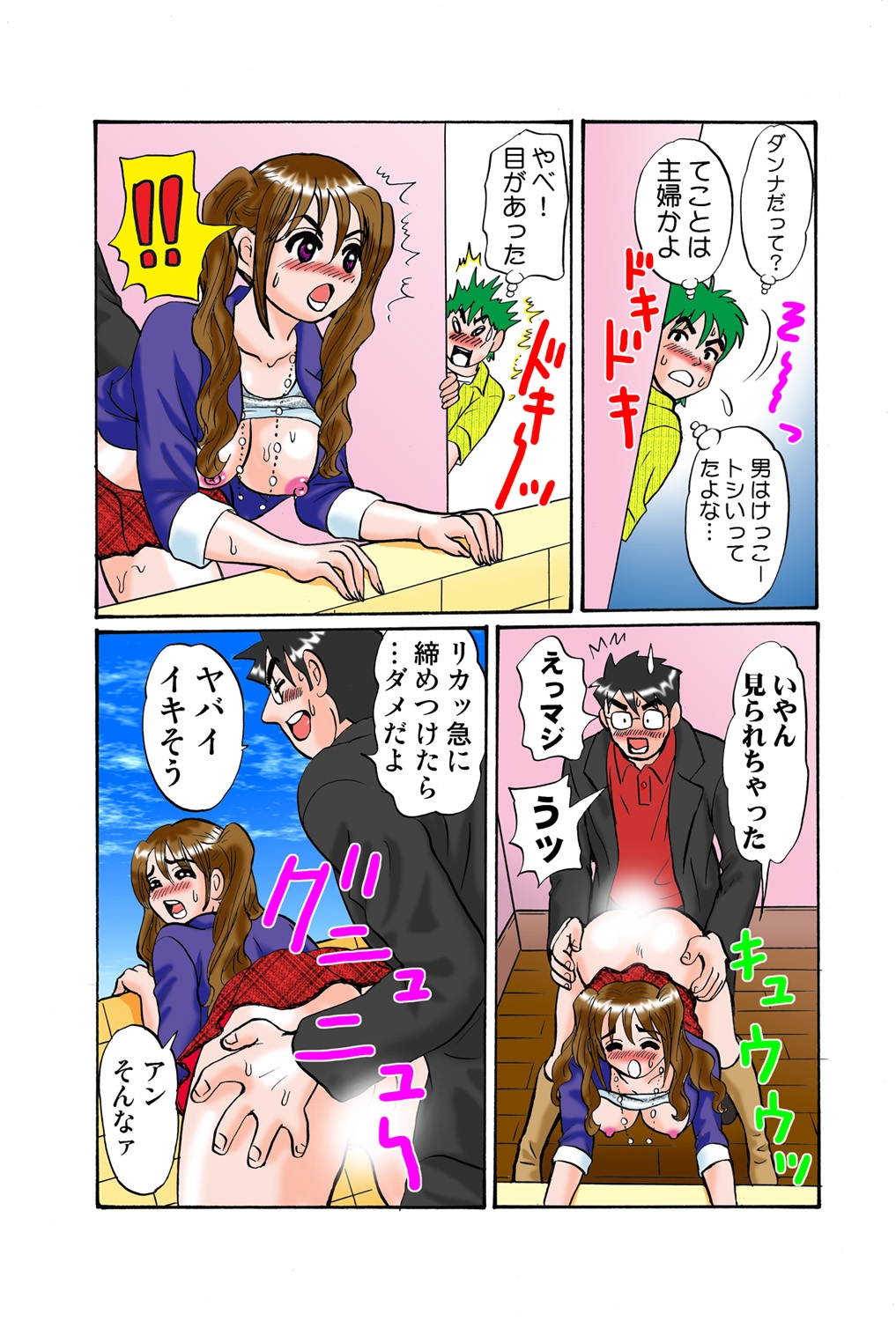 Jukujo Mania Vol. 45 - Page 111