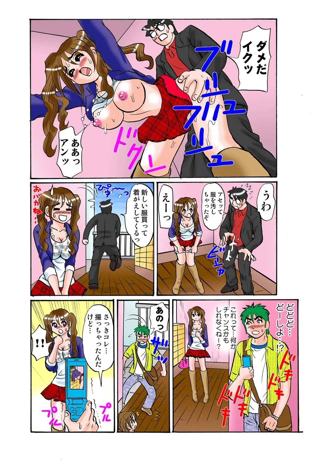 Jukujo Mania Vol. 45 - Page 112