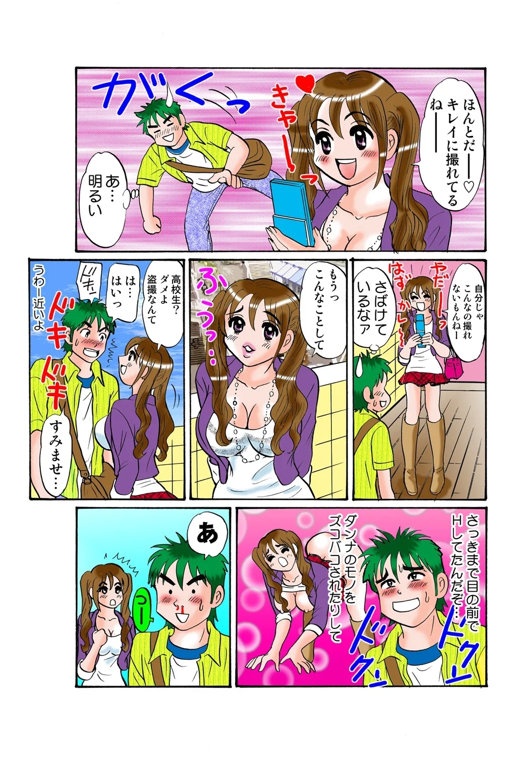 Jukujo Mania Vol. 45 - Page 114