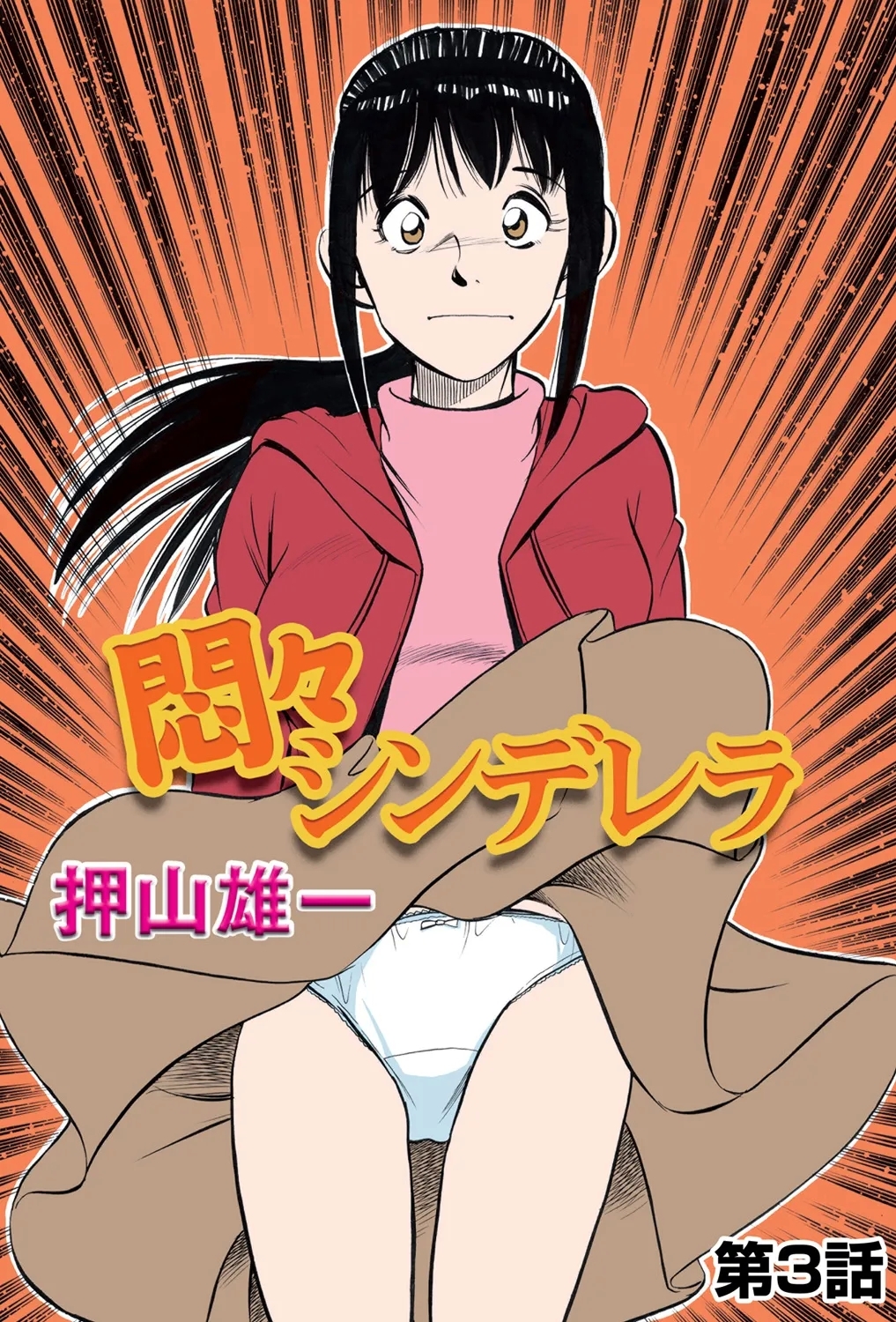 Jukujo Mania Vol. 45 - Page 27