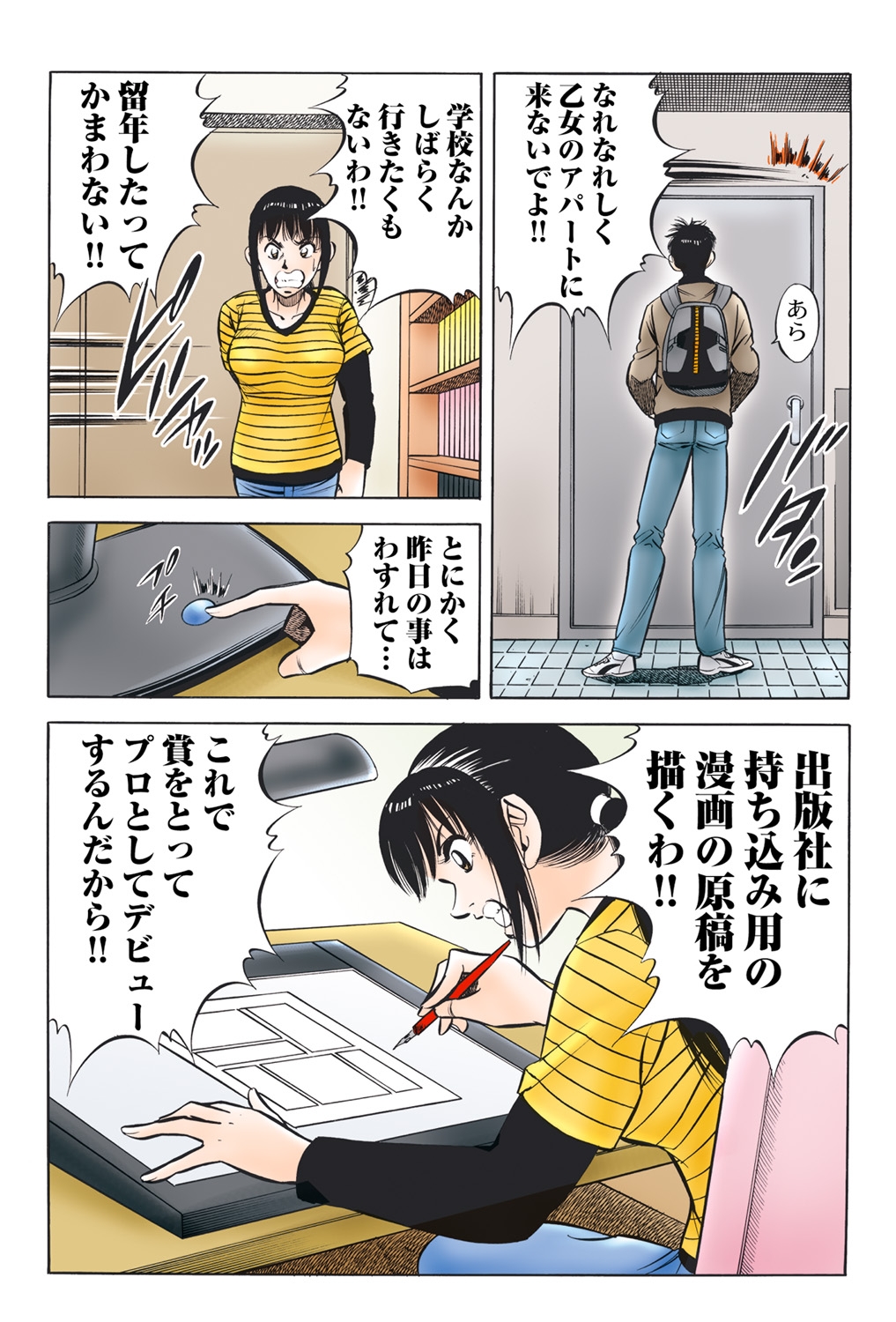 Jukujo Mania Vol. 45 - Page 29
