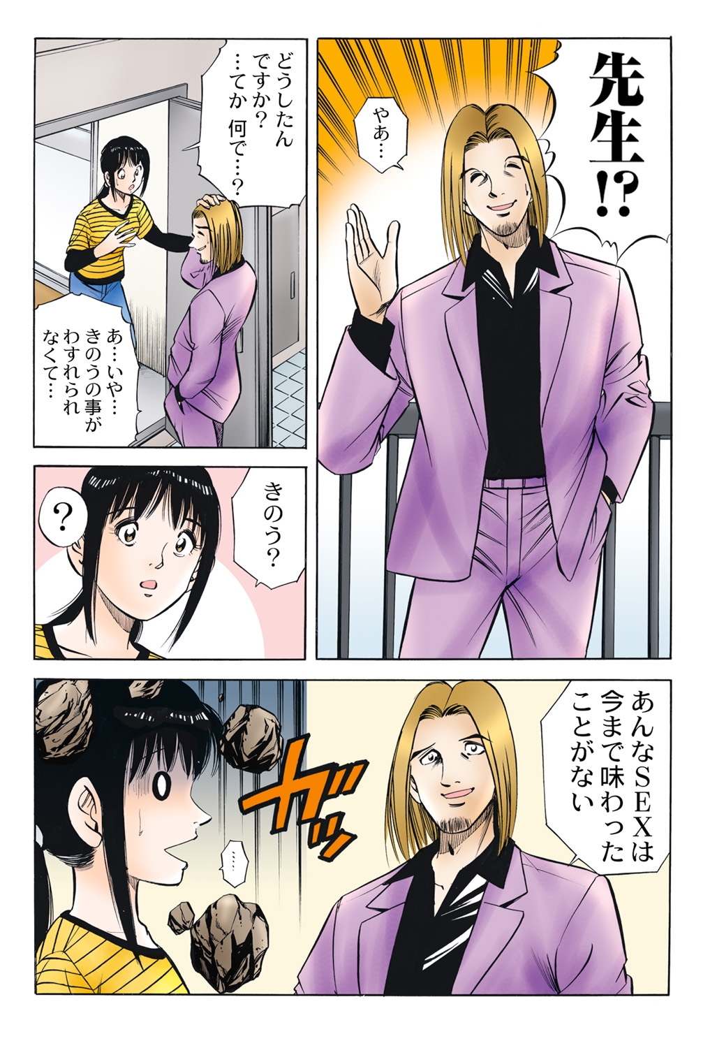 Jukujo Mania Vol. 45 - Page 31