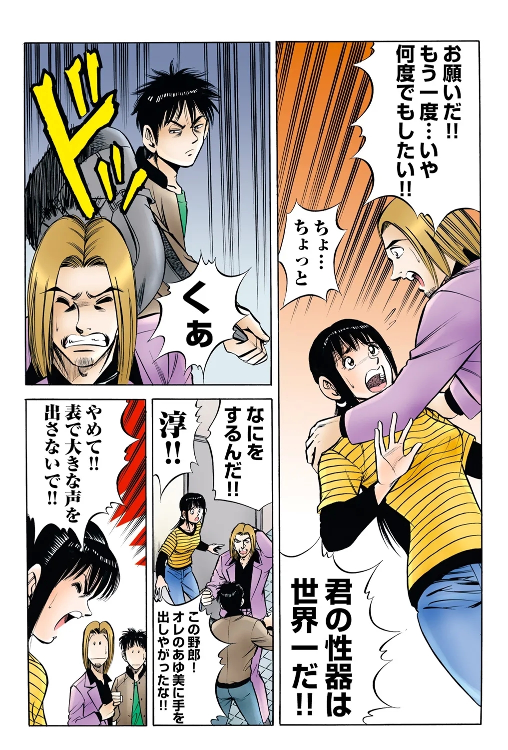 Jukujo Mania Vol. 45 - Page 32