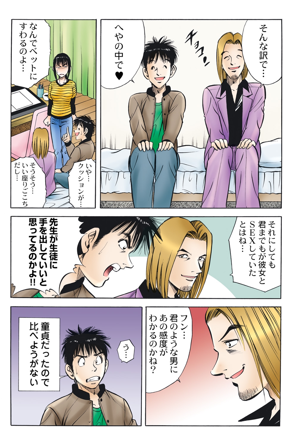 Jukujo Mania Vol. 45 - Page 33