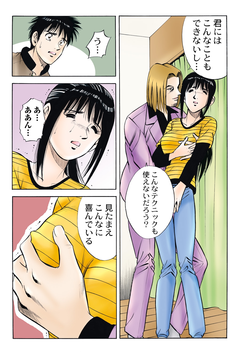 Jukujo Mania Vol. 45 - Page 35