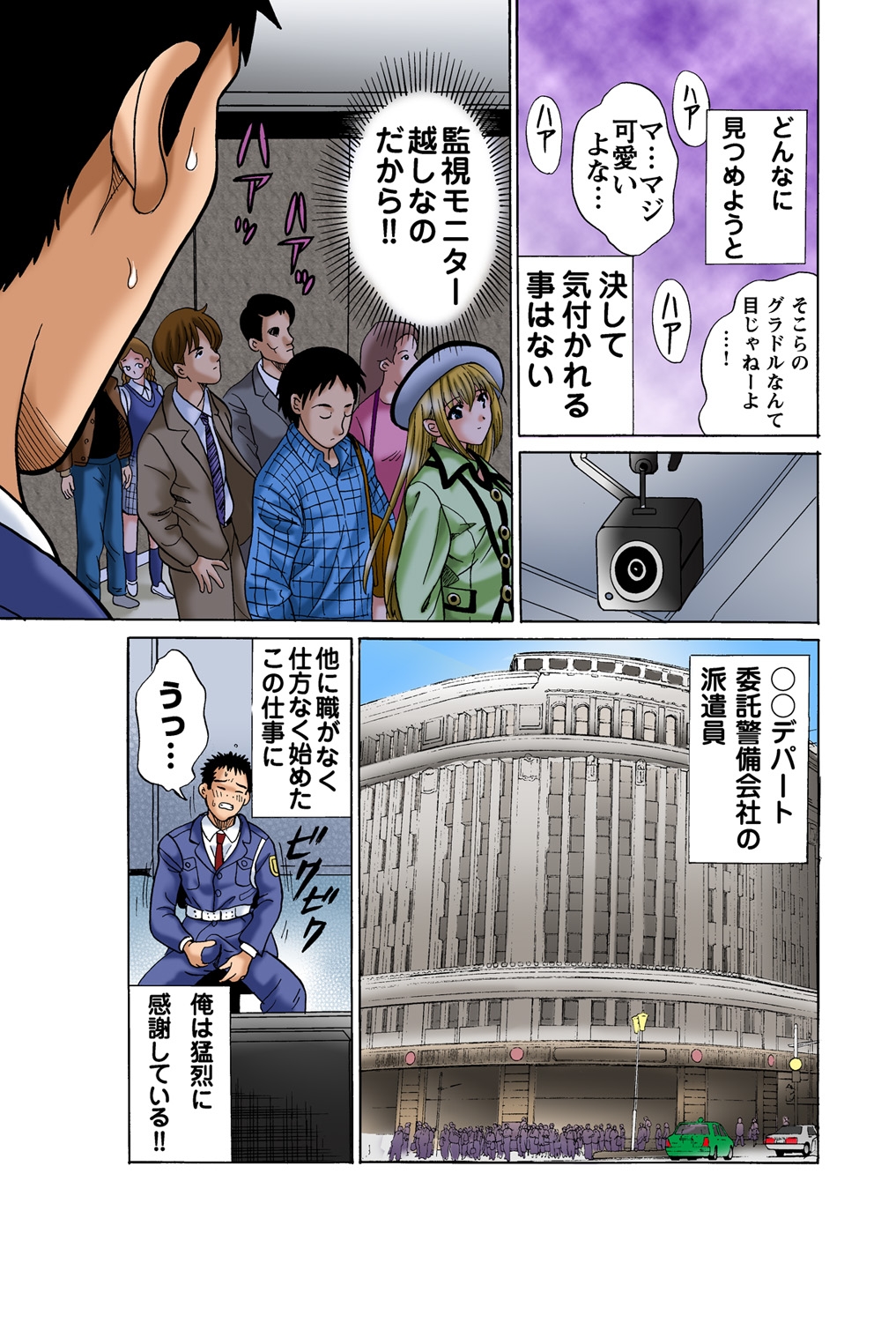 Jukujo Mania Vol. 45 - Page 4