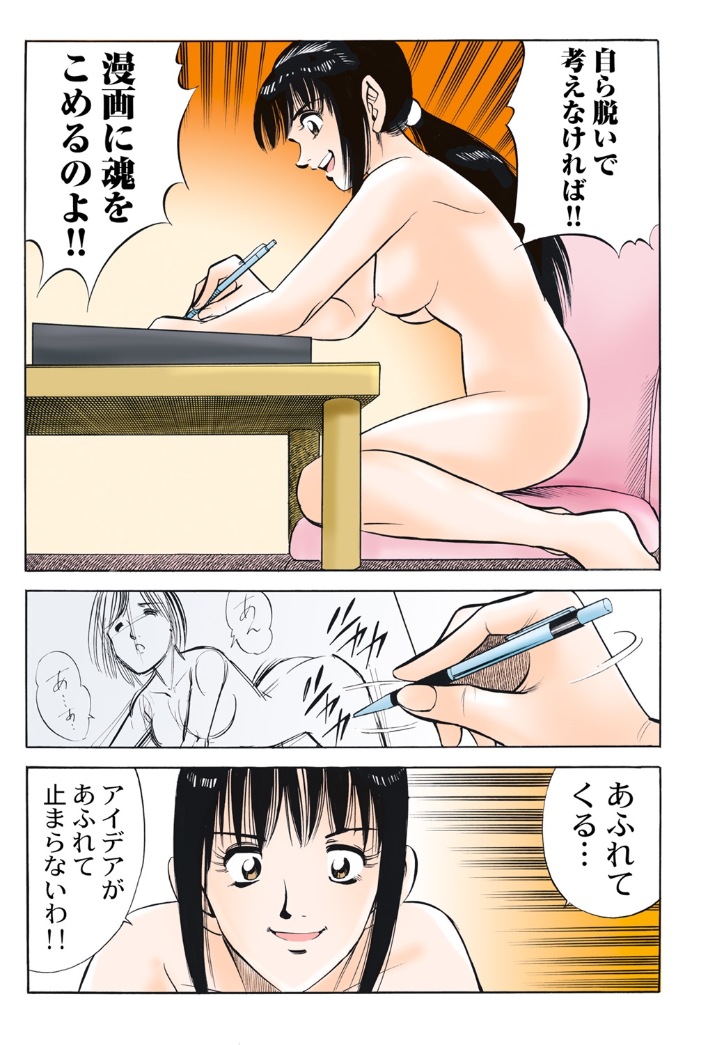 Jukujo Mania Vol. 45 - Page 44