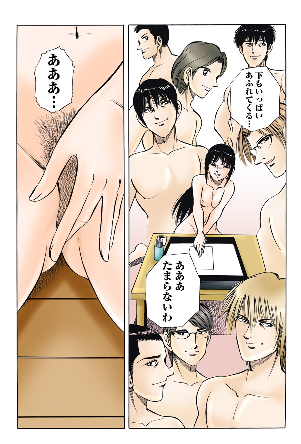 Jukujo Mania Vol. 45 - Page 45