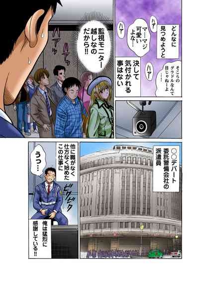 Jukujo Mania Vol. 45 4