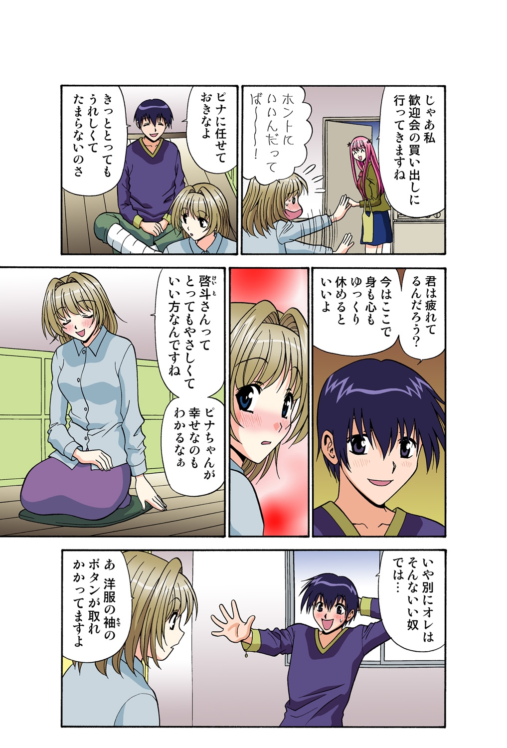 Jukujo Mania Vol. 45 - Page 63