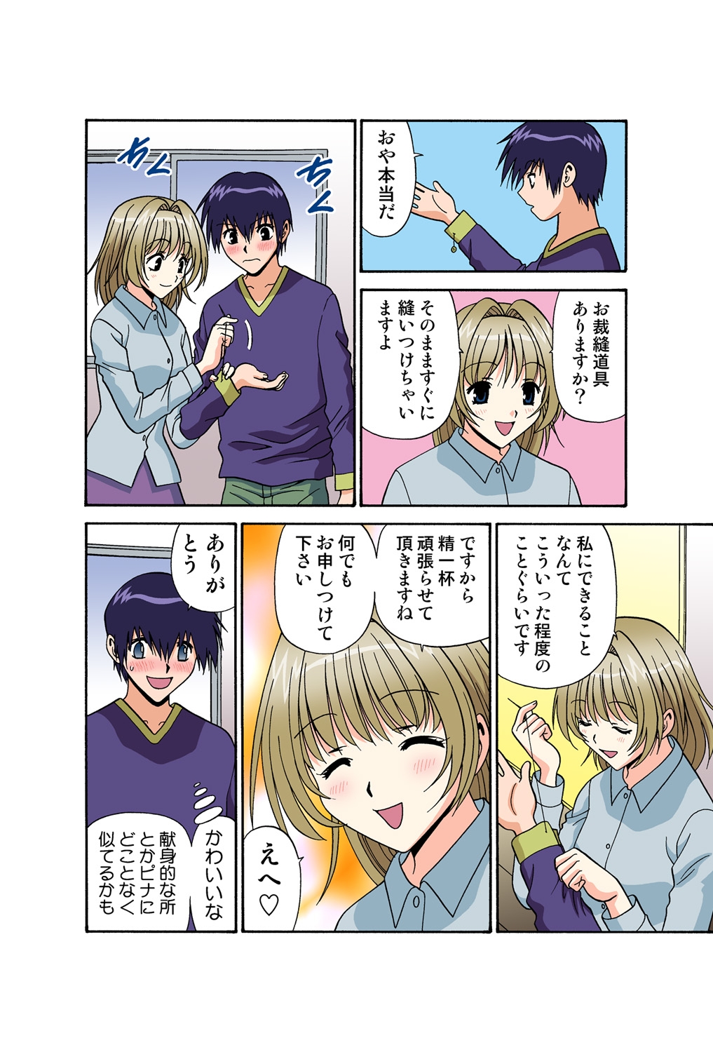 Jukujo Mania Vol. 45 - Page 64