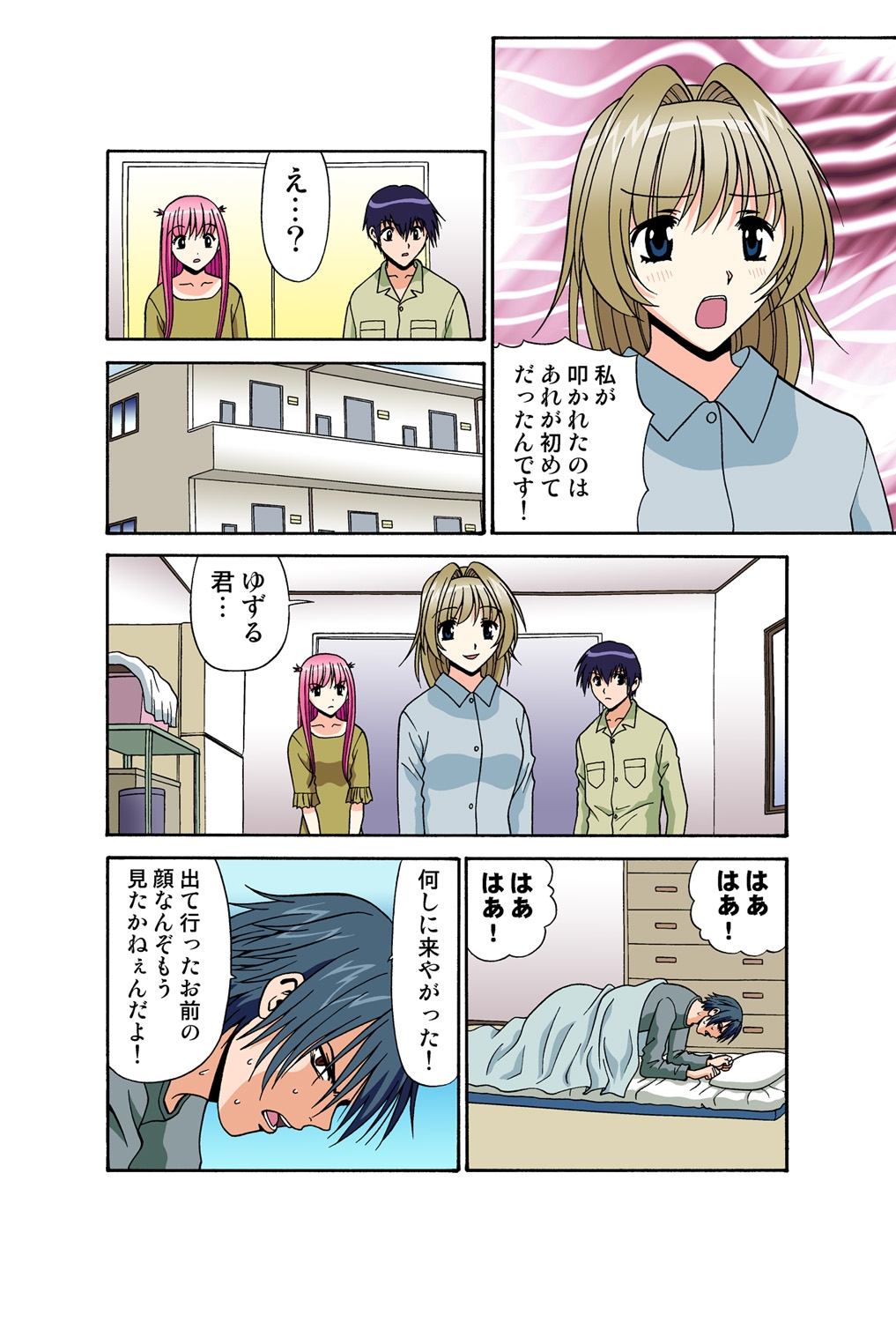 Jukujo Mania Vol. 45 - Page 70