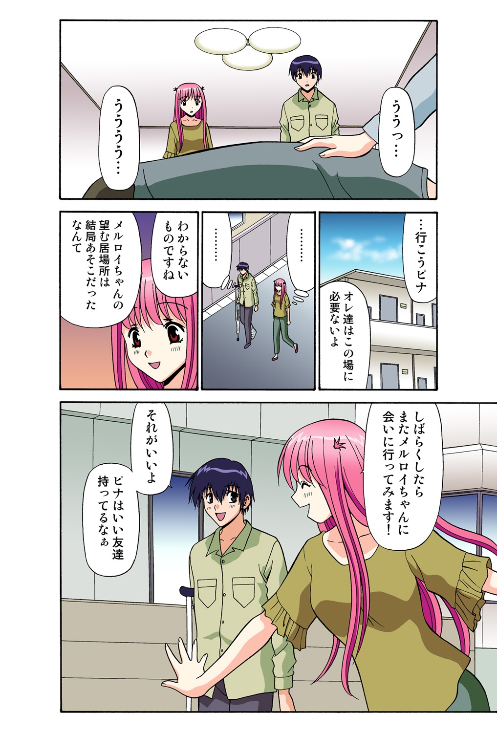 Jukujo Mania Vol. 45 - Page 74