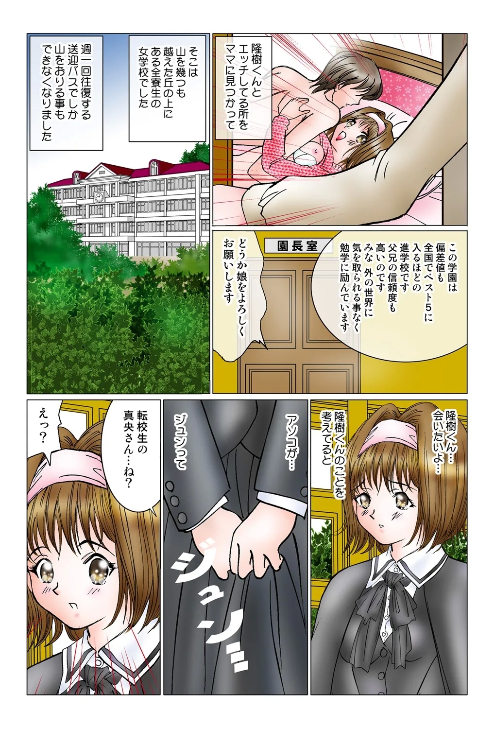 Jukujo Mania Vol. 45 - Page 76