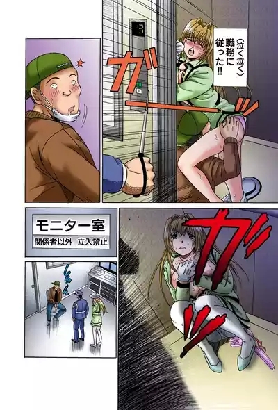 Jukujo Mania Vol. 45 7