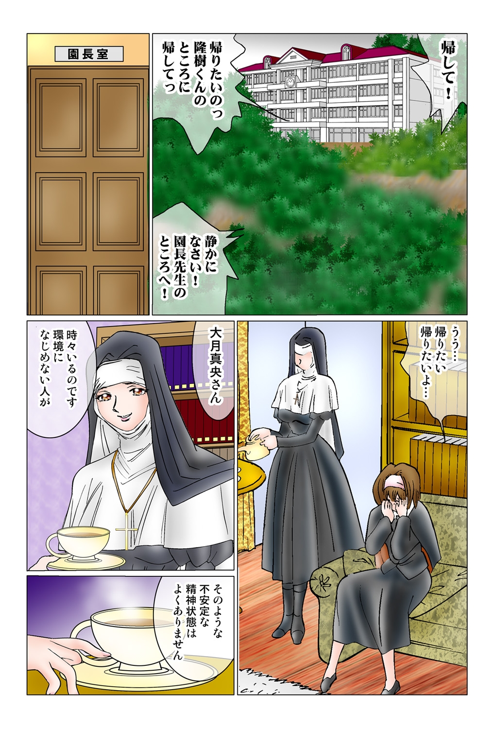 Jukujo Mania Vol. 45 - Page 85