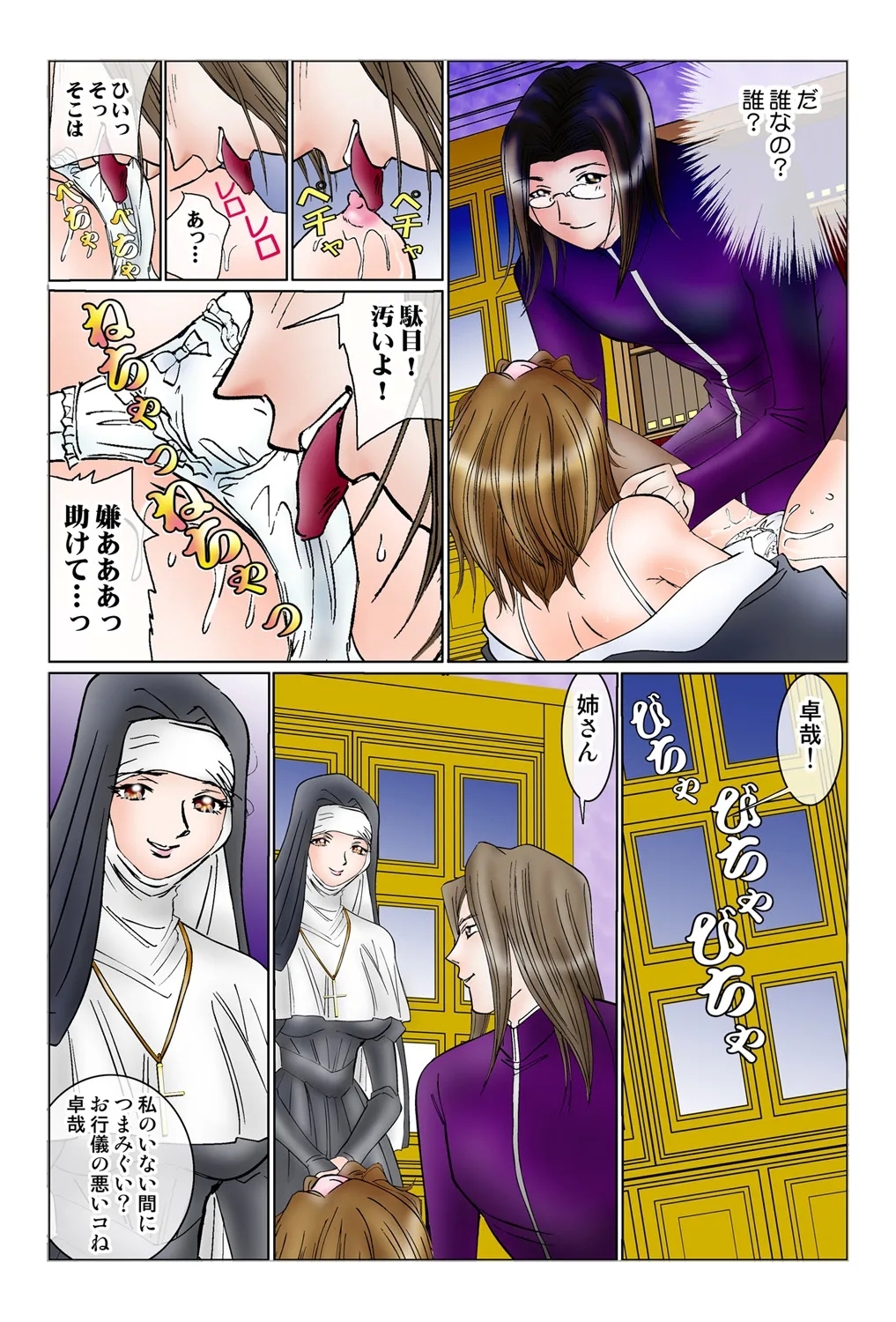 Jukujo Mania Vol. 45 - Page 89