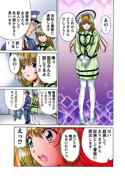 Jukujo Mania Vol. 45 8