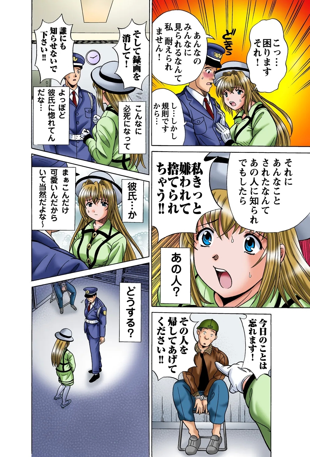 Jukujo Mania Vol. 45 - Page 9