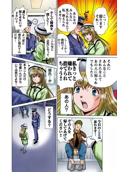 Jukujo Mania Vol. 45 9