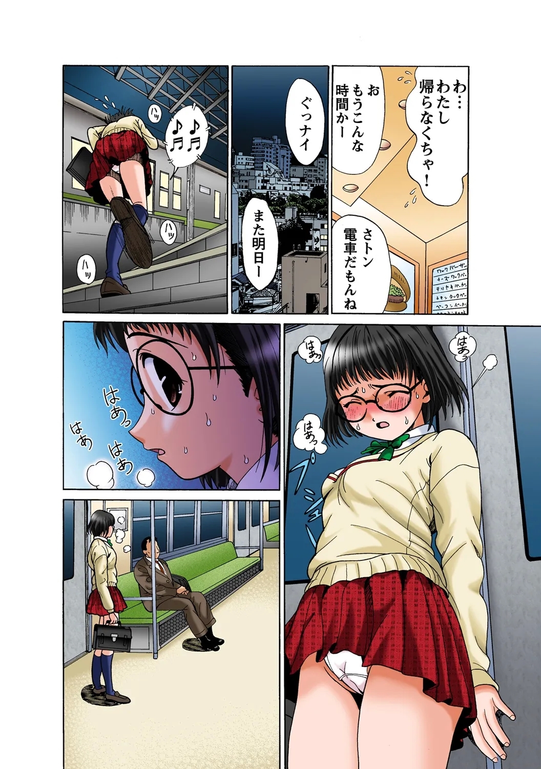 Jukujo Mania Vol. 48 - Page 11