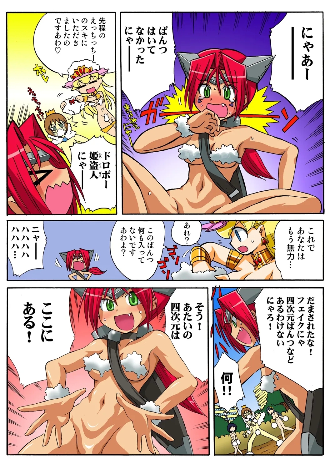 Jukujo Mania Vol. 48 - Page 122