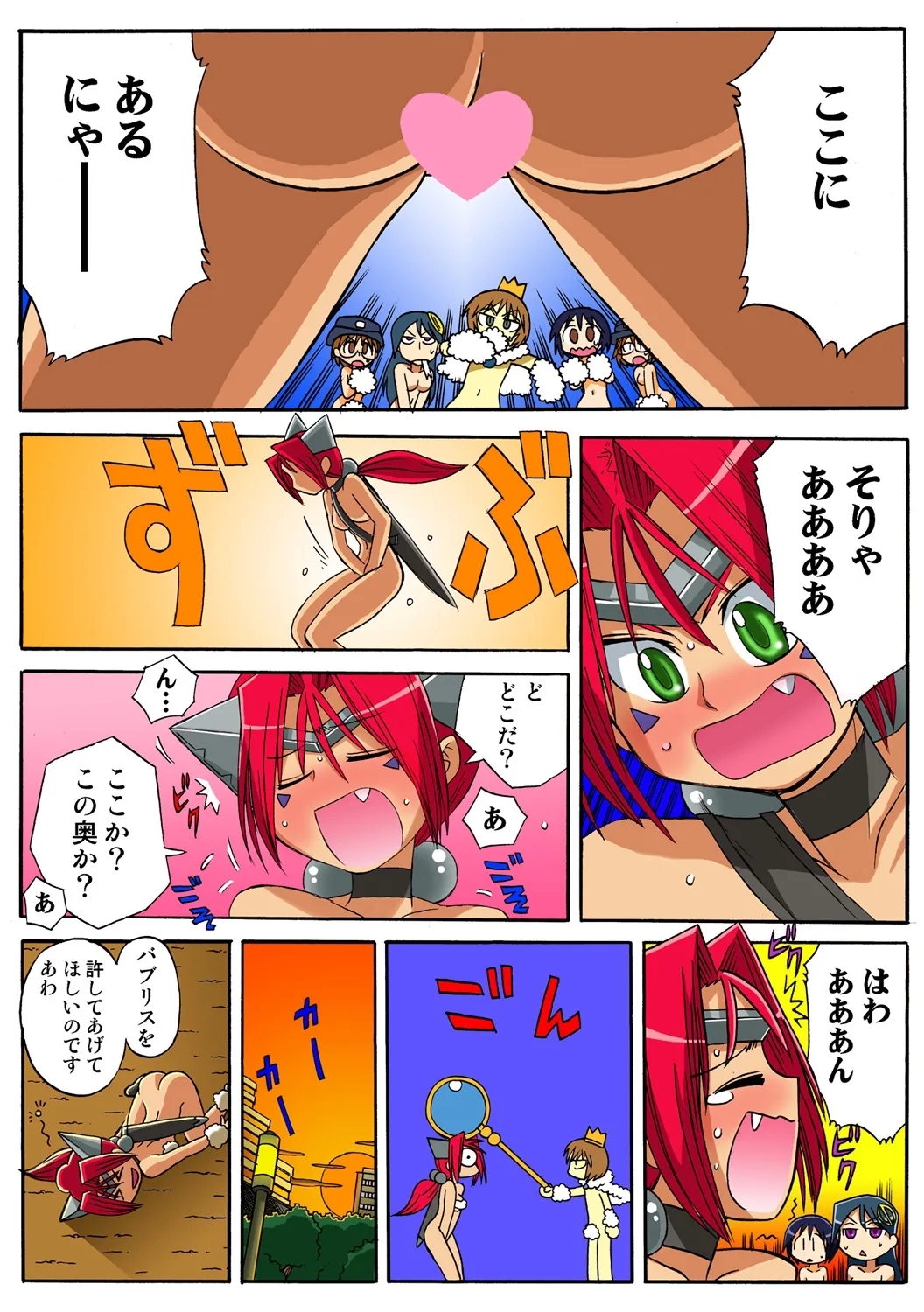 Jukujo Mania Vol. 48 - Page 123