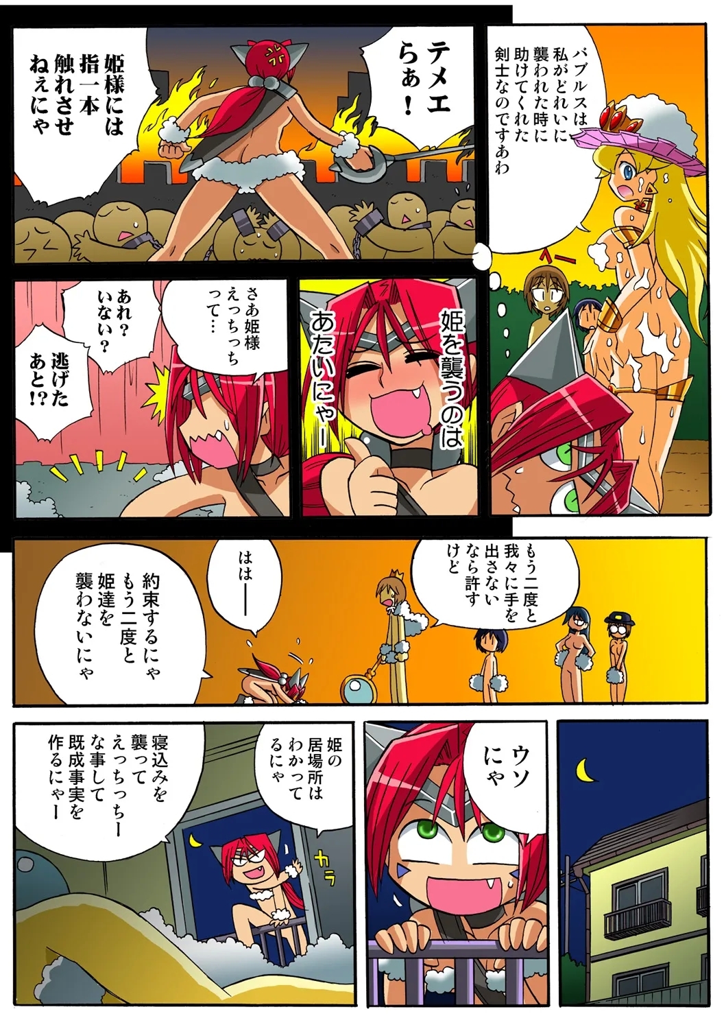 Jukujo Mania Vol. 48 - Page 124