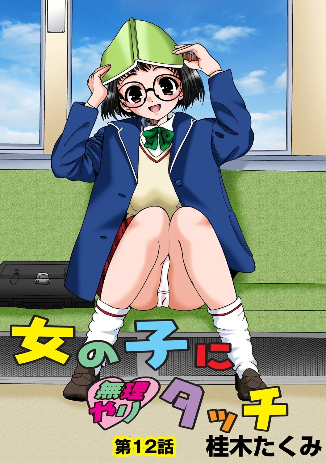 Jukujo Mania Vol. 48 - Page 14