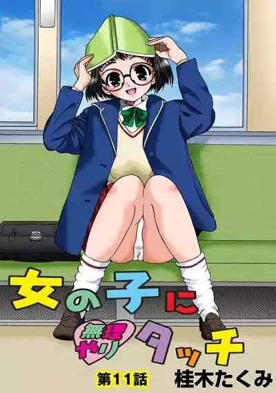 Jukujo Mania Vol. 48 2