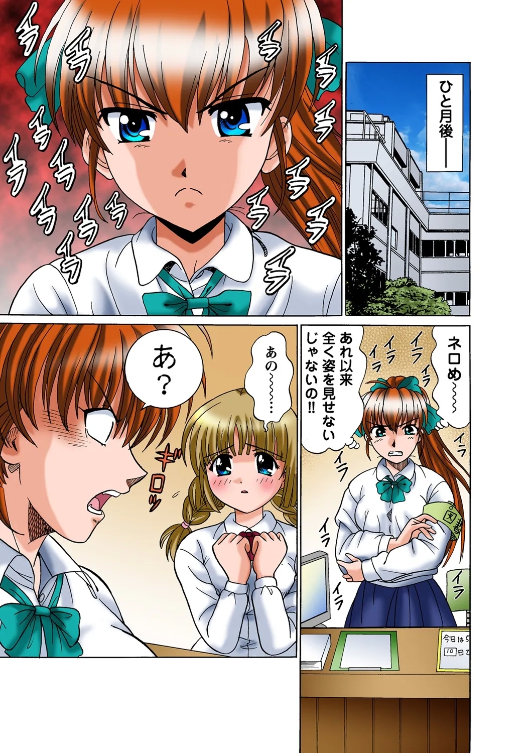 Jukujo Mania Vol. 49 - Page 3