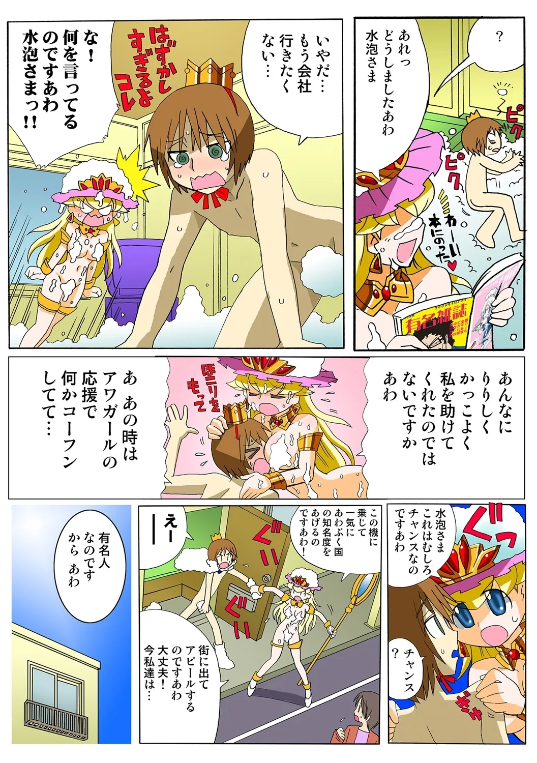 Jukujo Mania Vol. 49 - Page 30