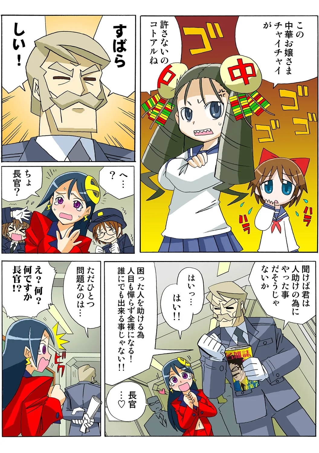 Jukujo Mania Vol. 49 - Page 32