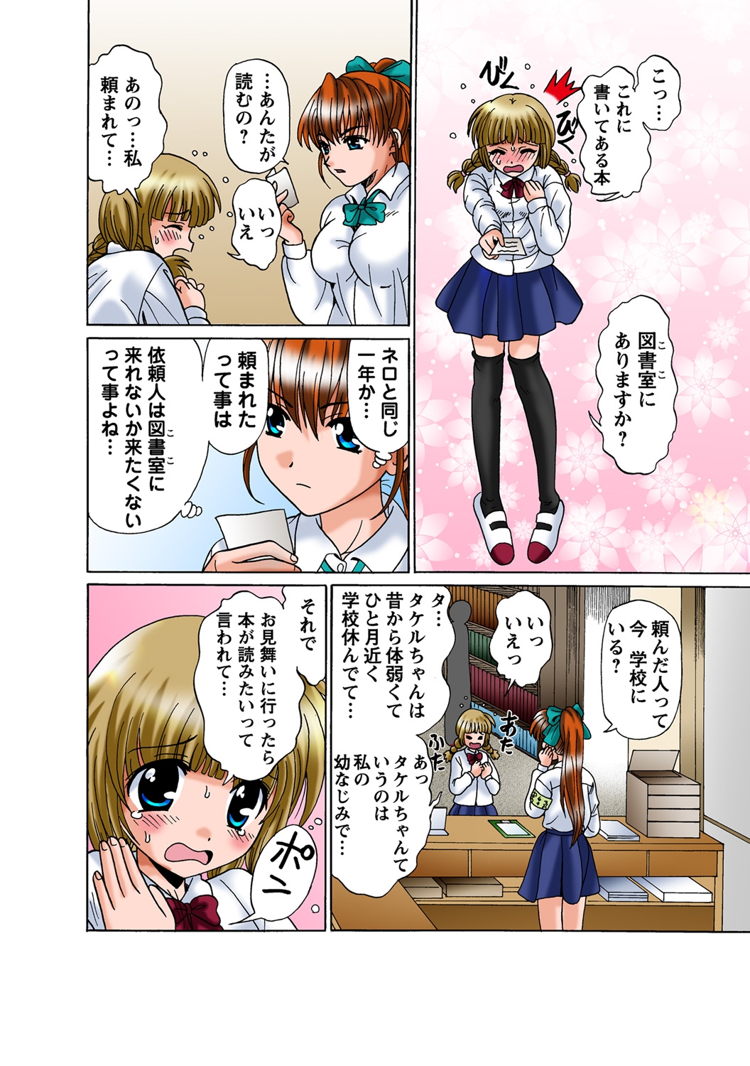 Jukujo Mania Vol. 49 - Page 4