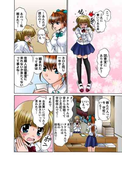 Jukujo Mania Vol. 49 4